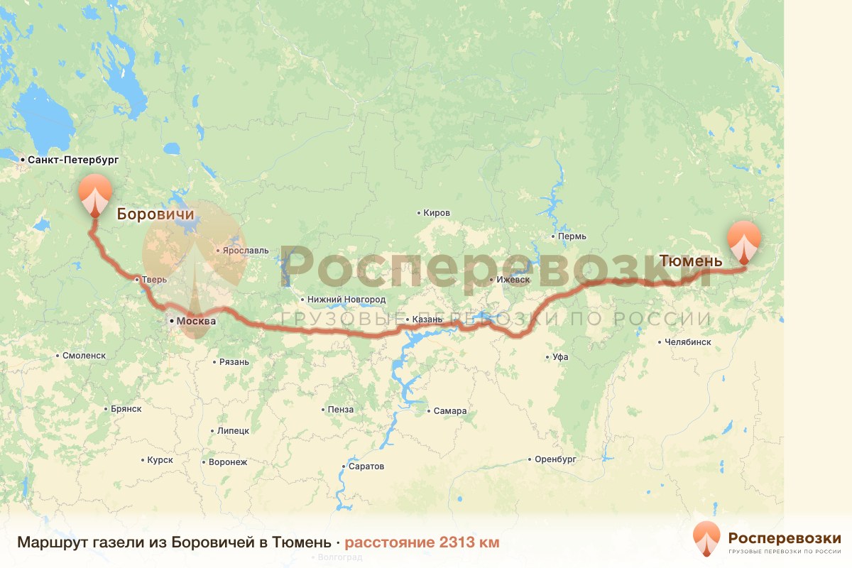 Газель Боровичи Тюмень