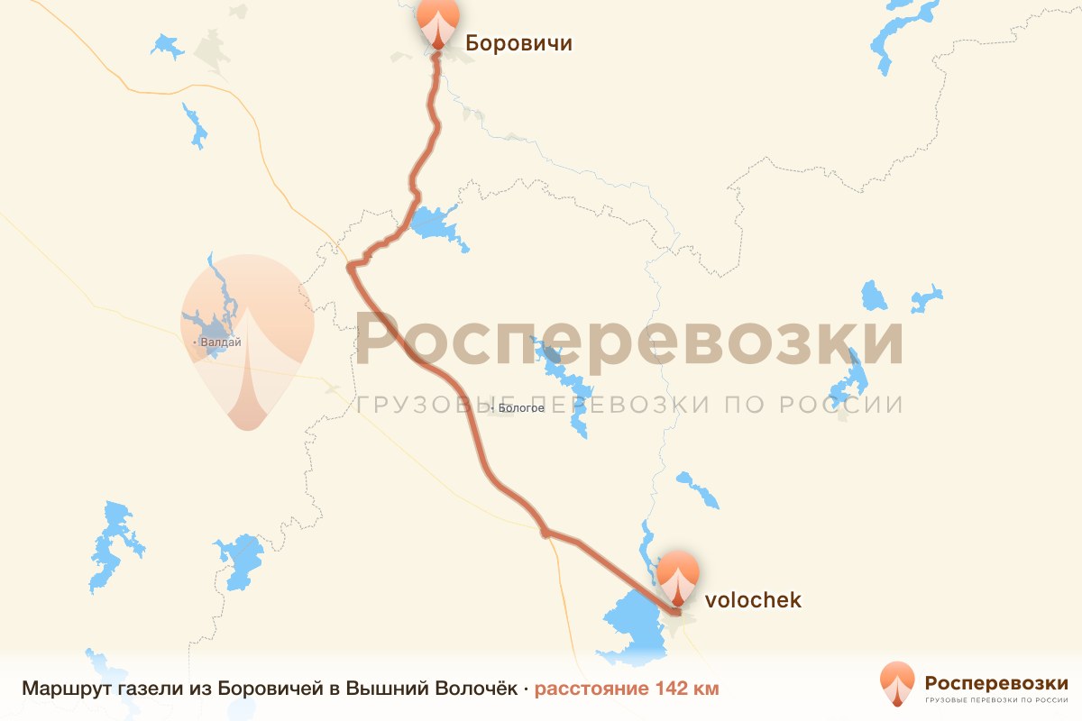 Газель Боровичи Вышний Волочёк