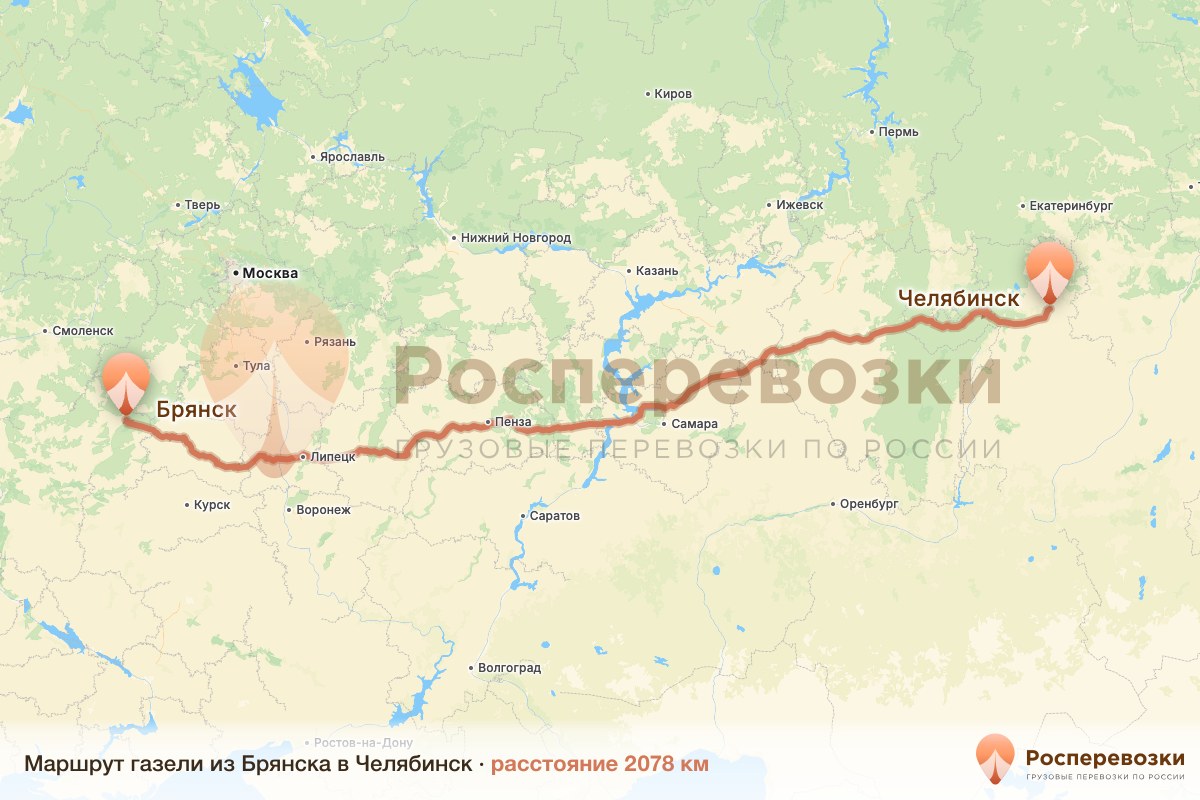 Газель Брянск Челябинск