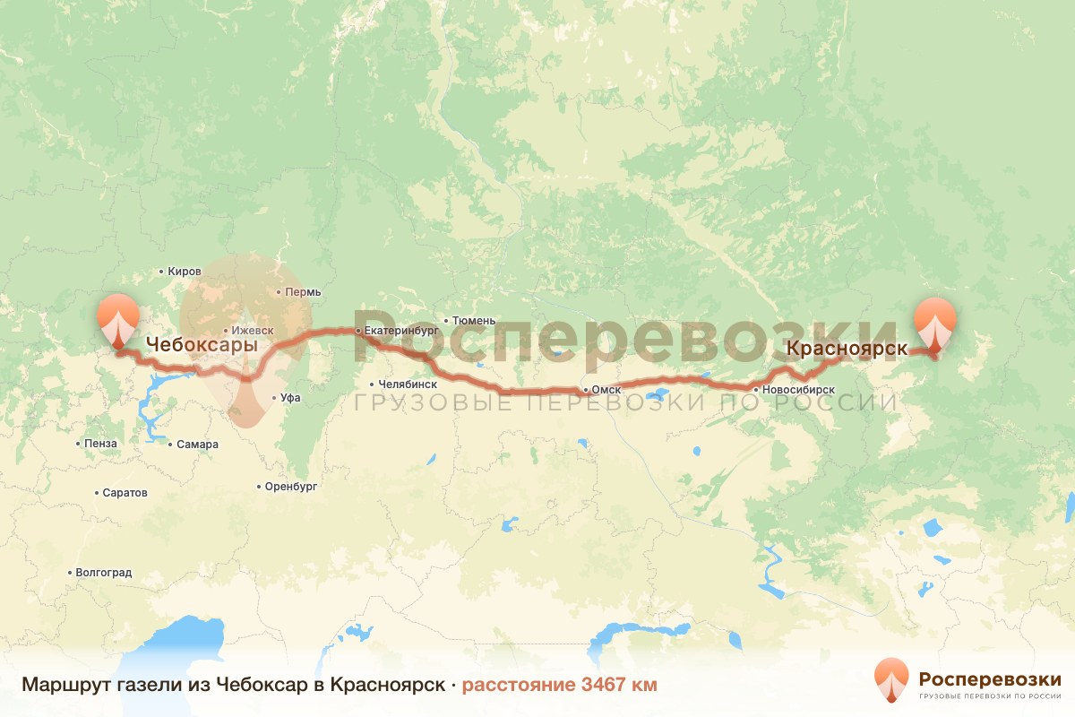 Газель Чебоксары Красноярск