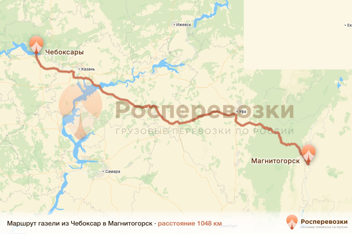 Газель Чебоксары Магнитогорск