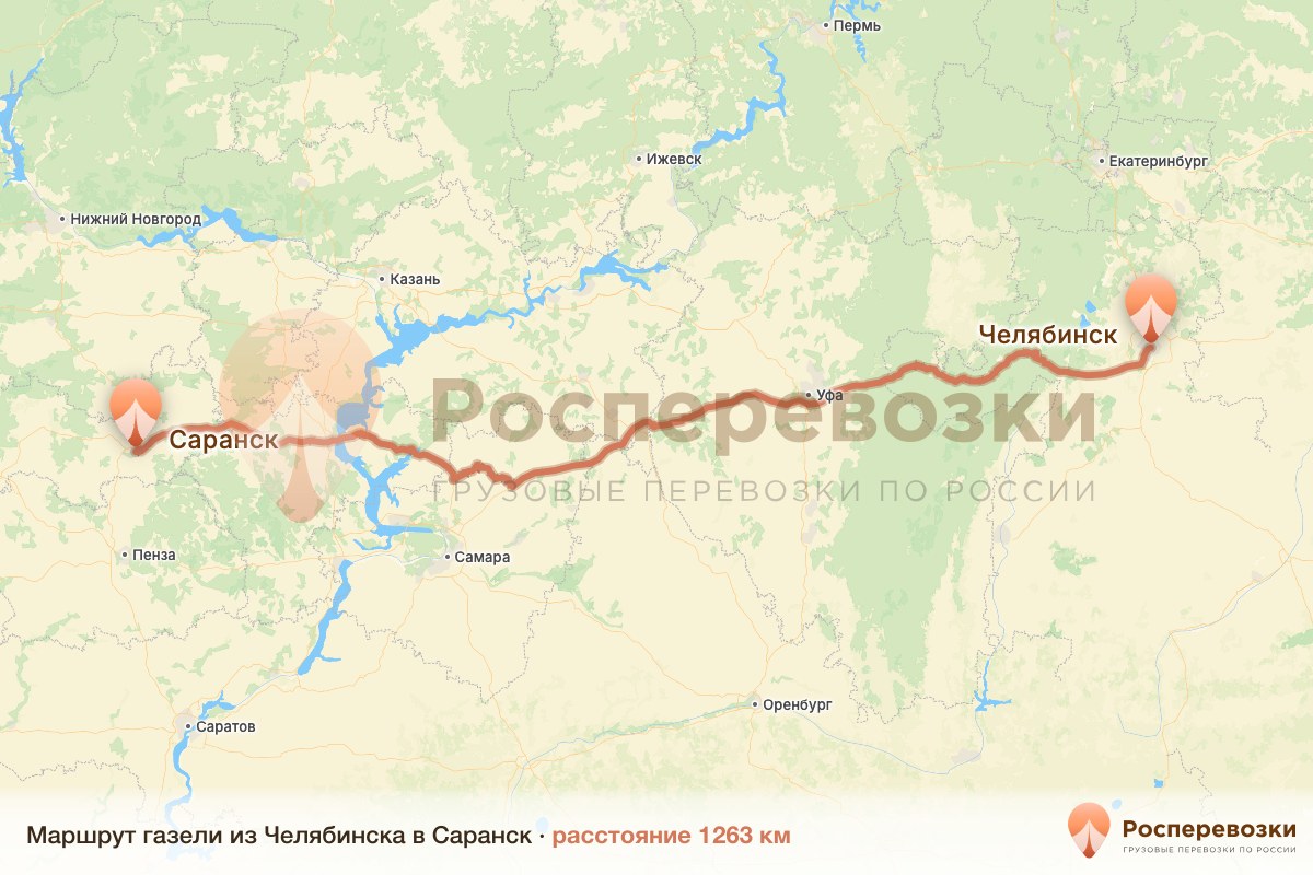 Газель Челябинск Саранск