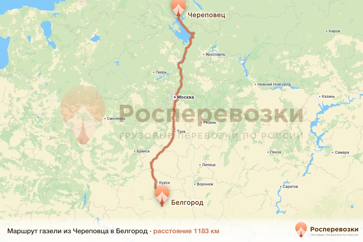 Газель Череповец Белгород