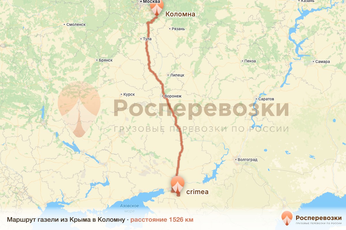 Газель Крым Коломна