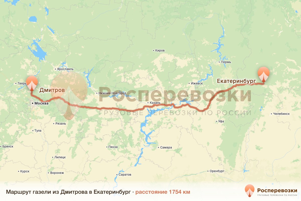 Газель Дмитров Екатеринбург