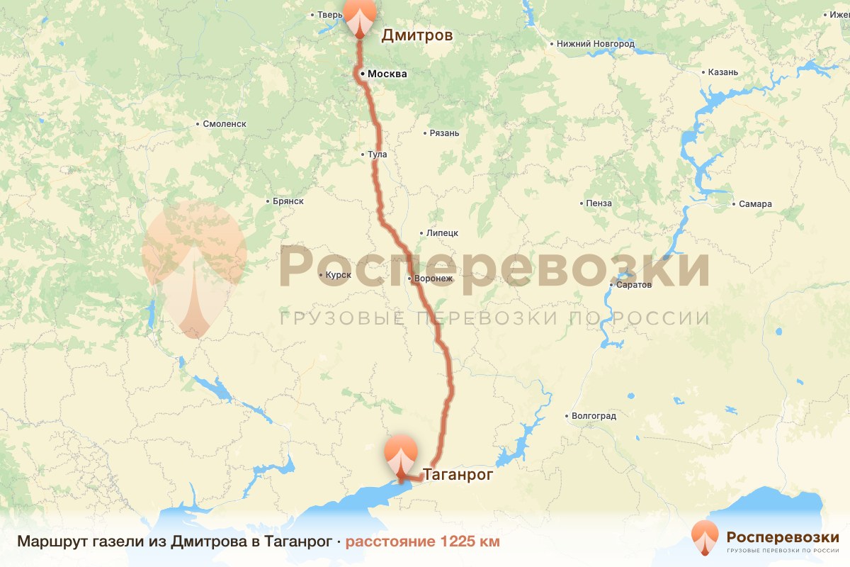 Газель Дмитров Таганрог