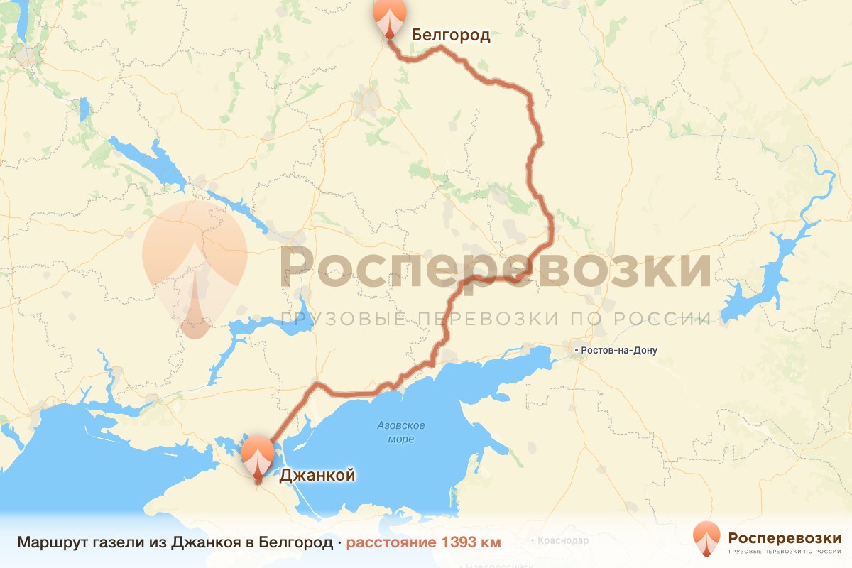Газель Джанкой Белгород