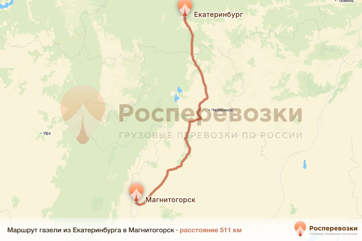 Газель Екатеринбург Магнитогорск