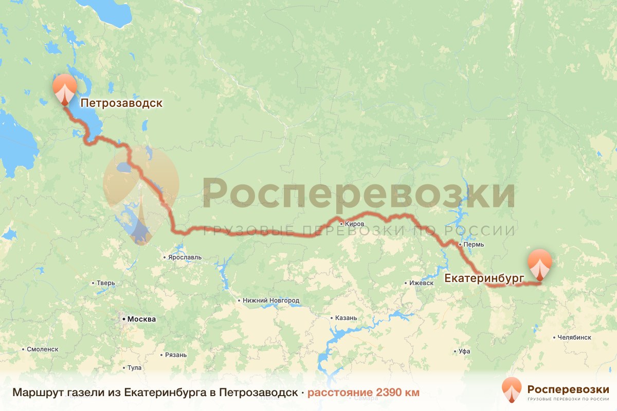 Газель Екатеринбург Петрозаводск