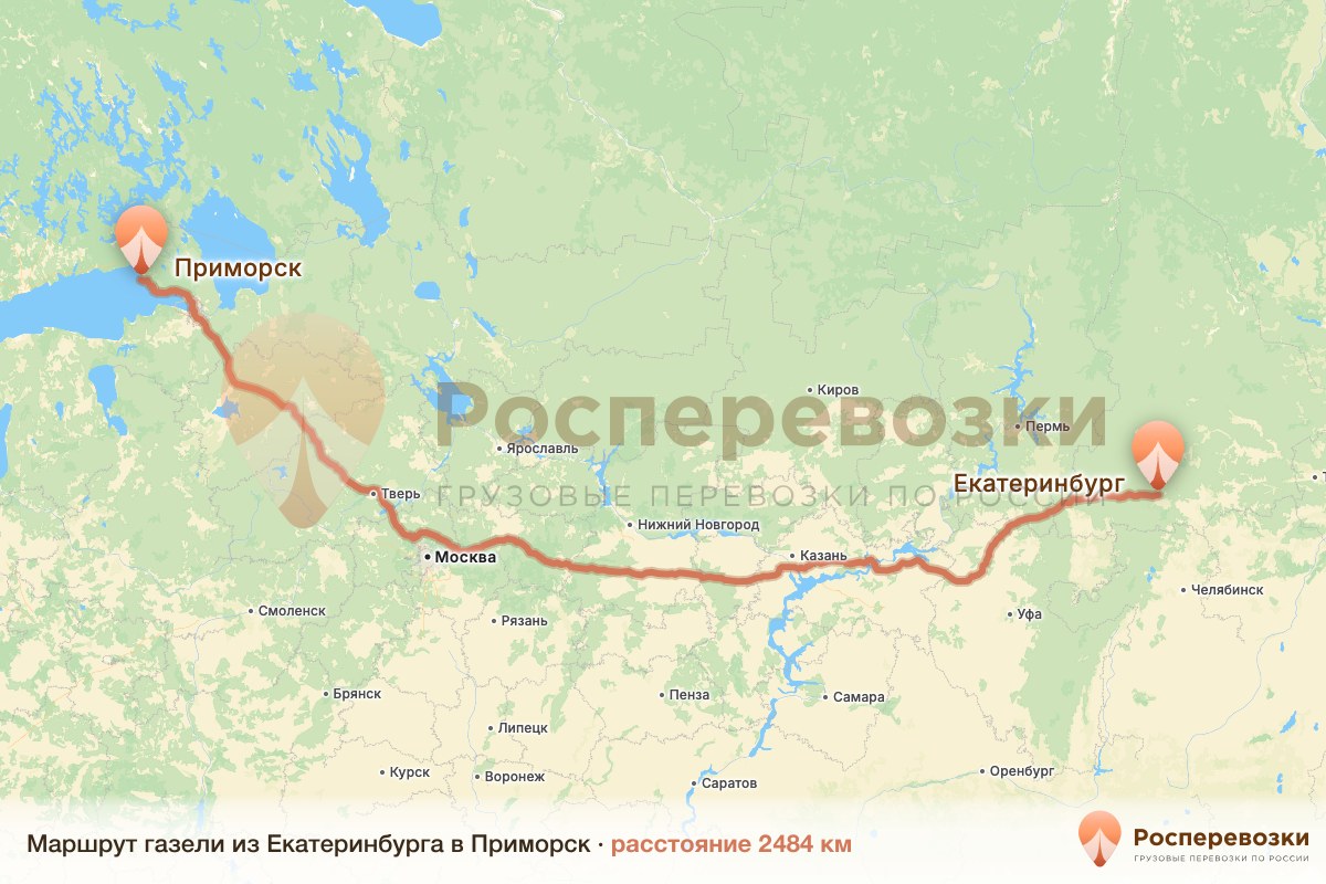 Газель Екатеринбург Приморск