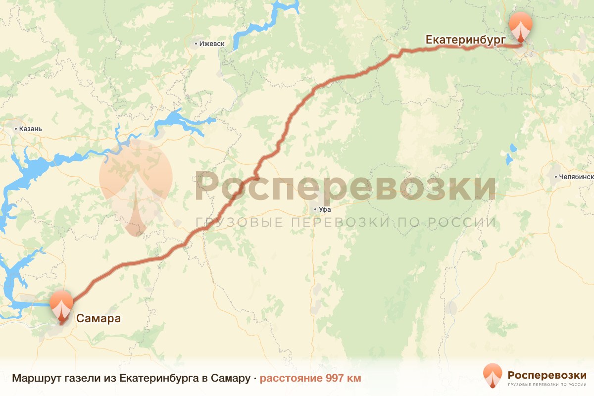 Газель Екатеринбург Самара