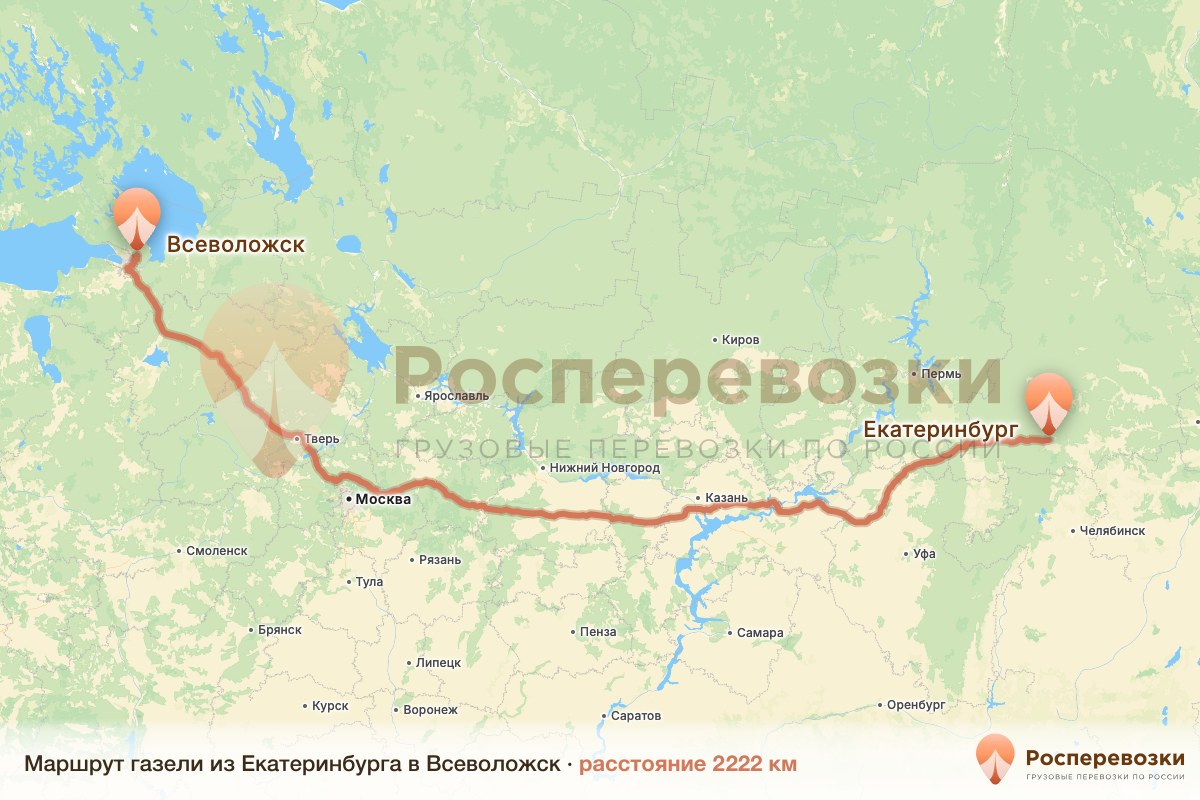 Газель Екатеринбург Всеволожск
