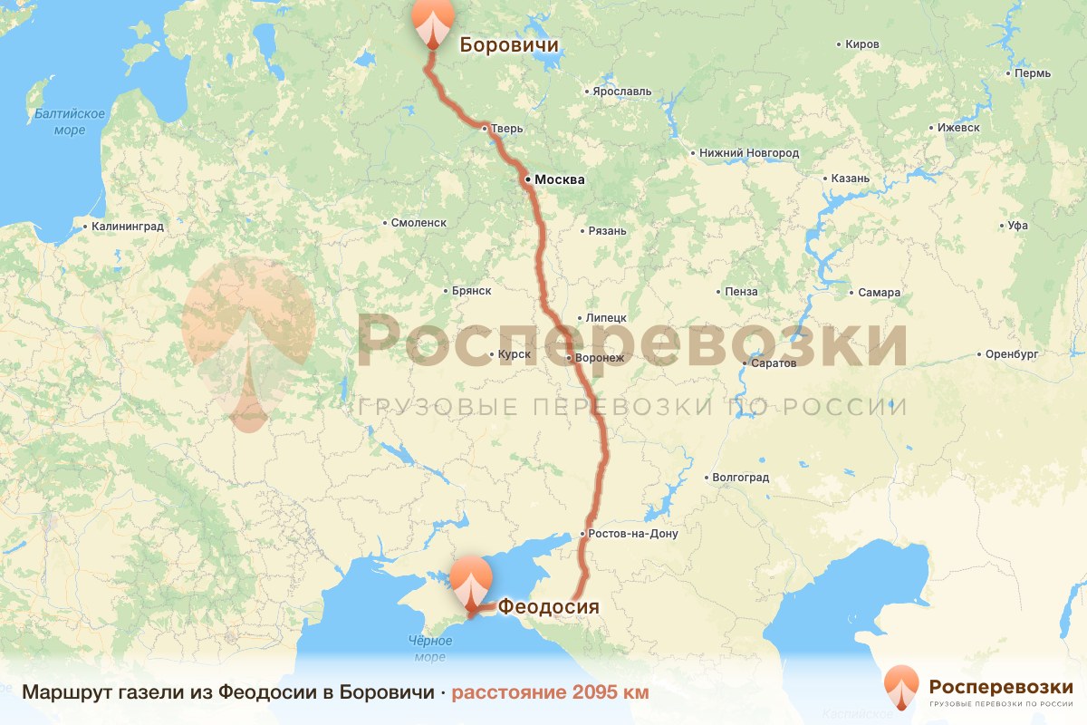 Газель Феодосия Боровичи