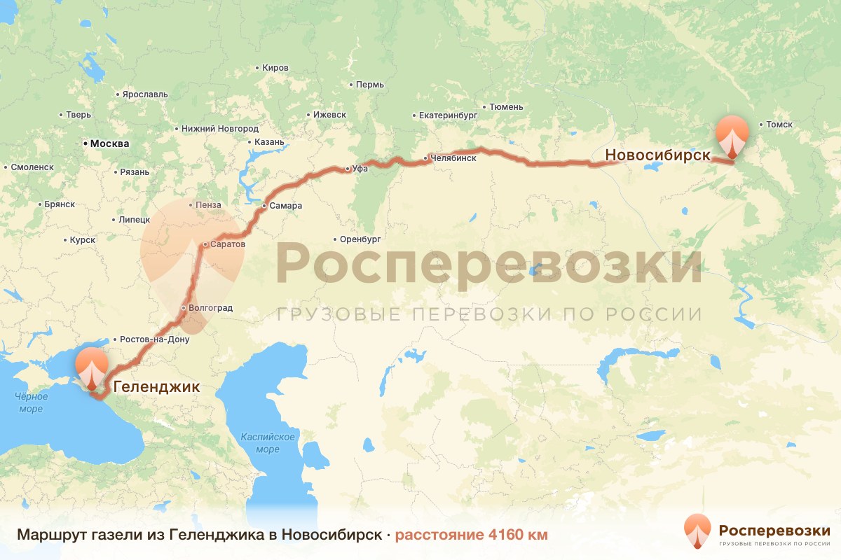 Газель Геленджик Новосибирск