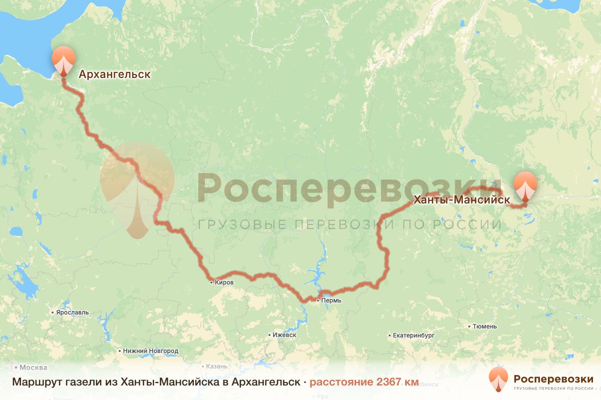 Газель Ханты-Мансийск Архангельск