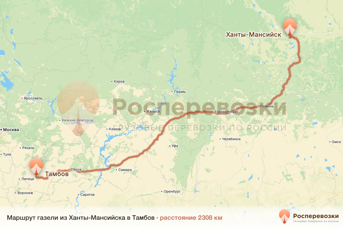 Газель Ханты-Мансийск Тамбов