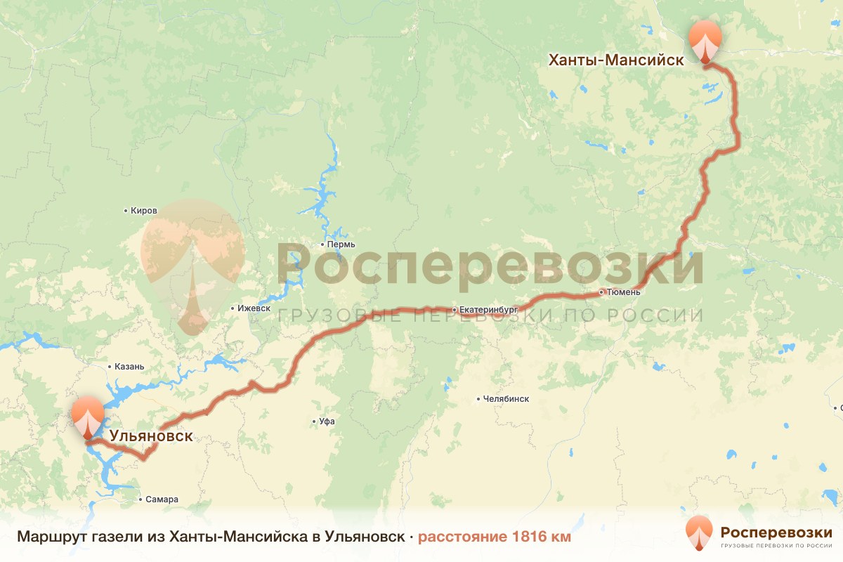 Газель Ханты-Мансийск Ульяновск