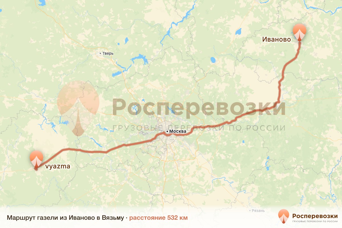 Газель Иваново Вязьма