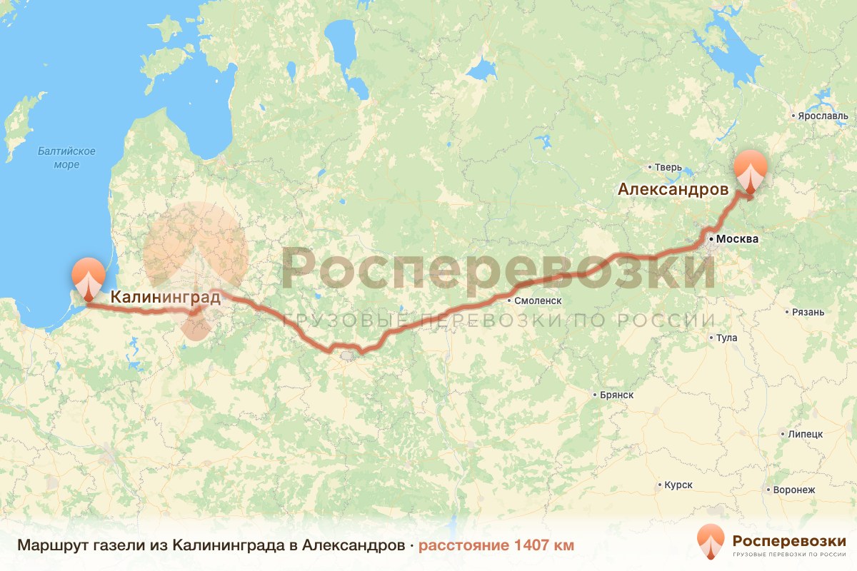 Газель Калининград Александров