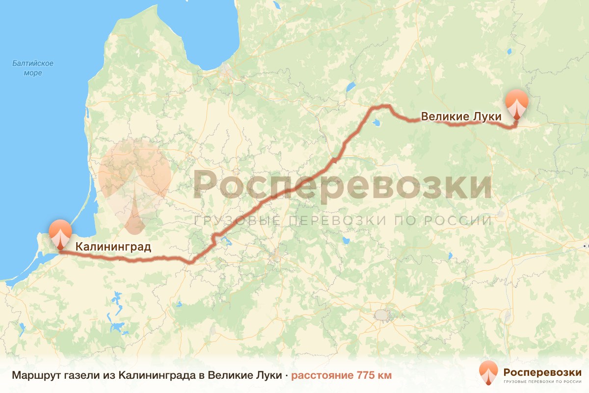 Газель Калининград Великие Луки