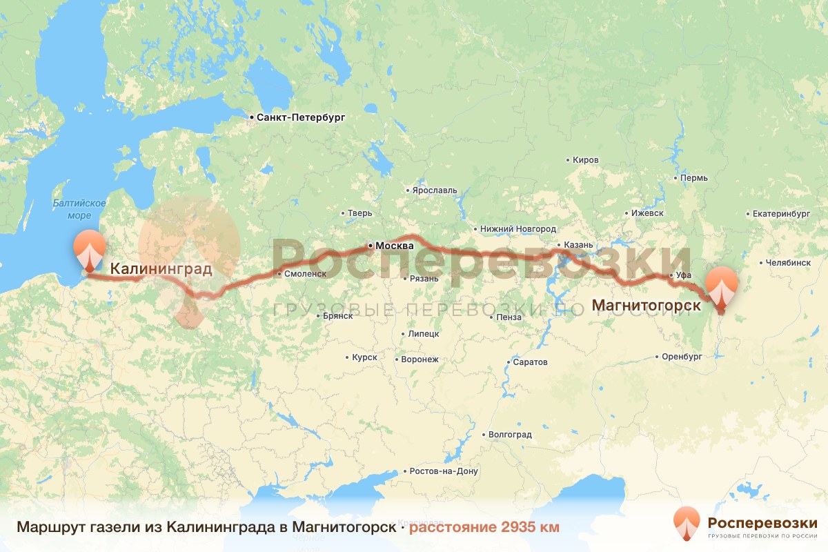 Газель Калининград Магнитогорск