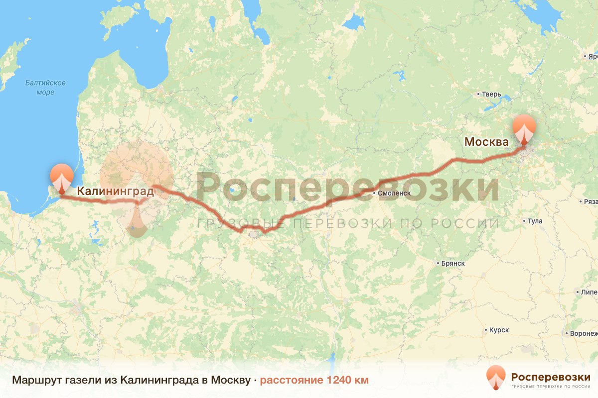 Газель Калининград Москва
