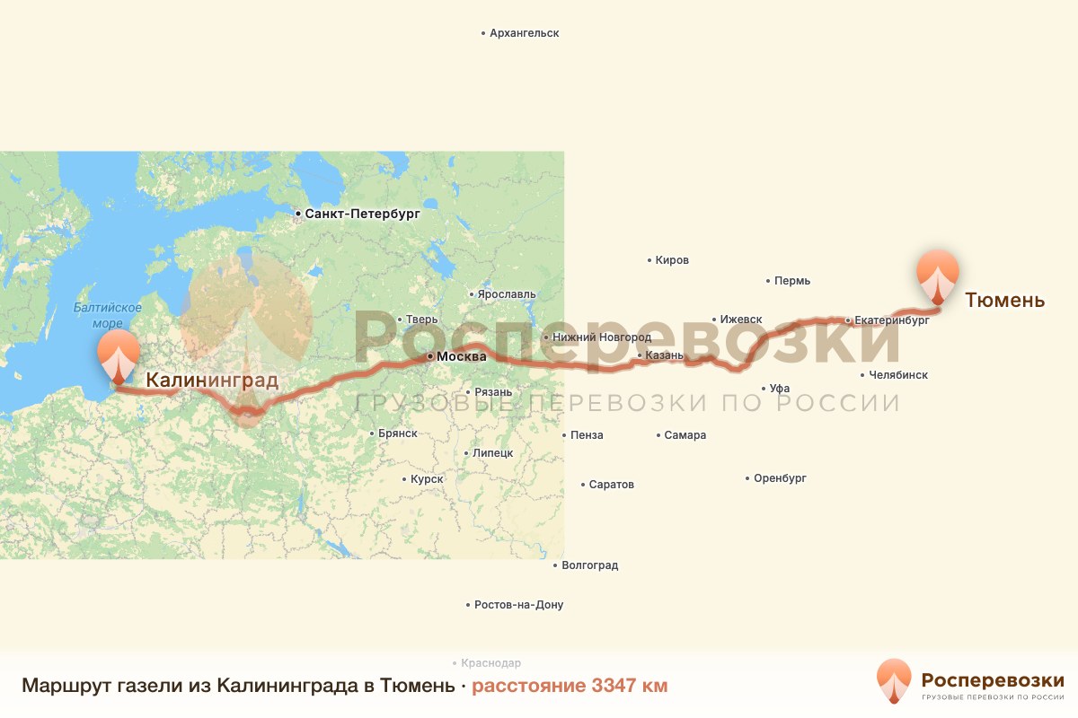 Газель Калининград Тюмень