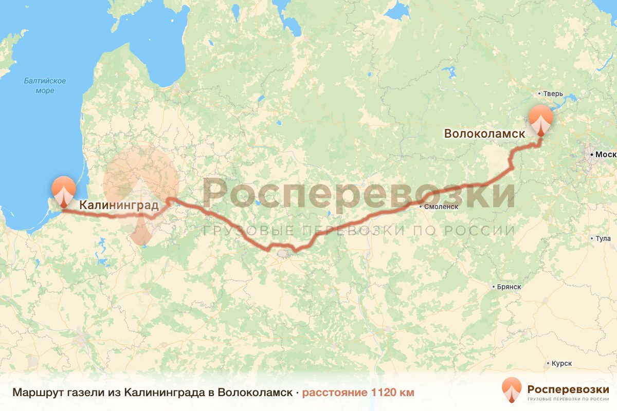 Газель Калининград Волоколамск