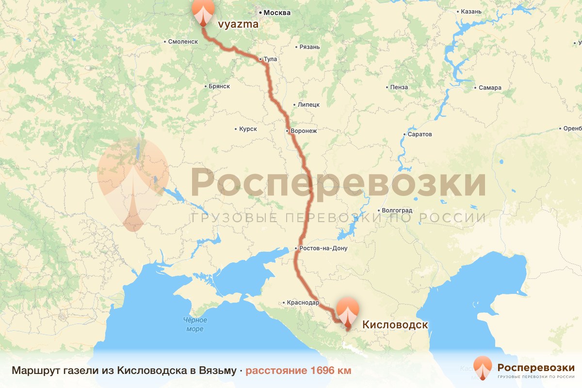 Газель Кисловодск Вязьма