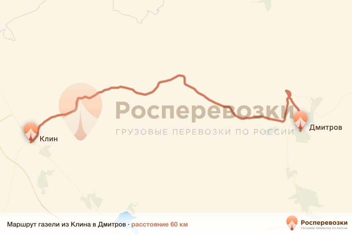 Газель Клин Дмитров