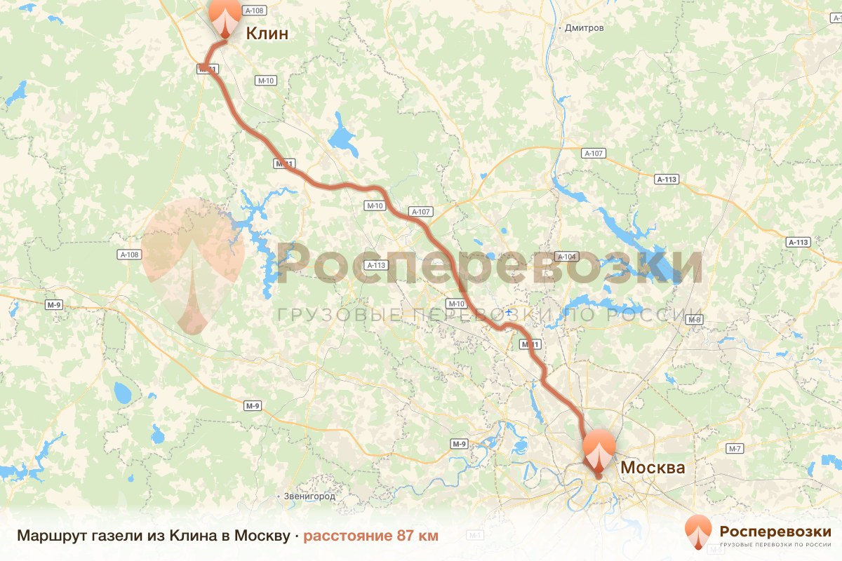 Газель Клин Москва