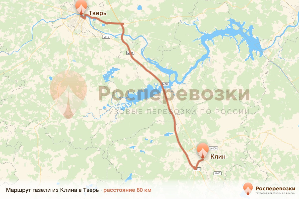 Газель Клин Тверь