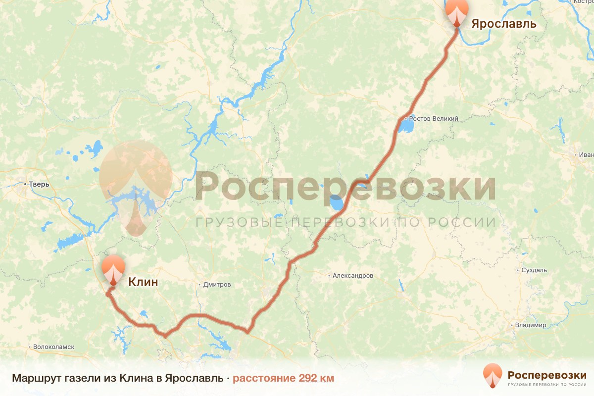 Газель Клин Ярославль