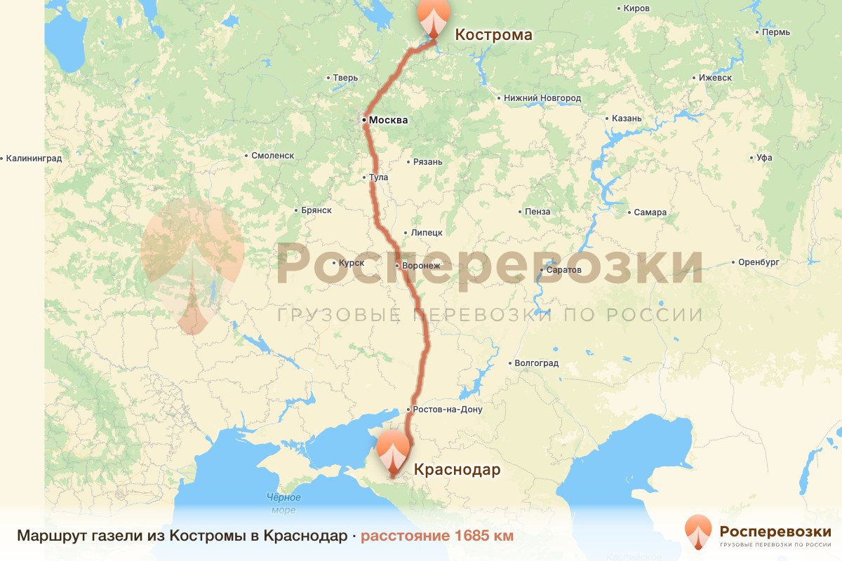 Газель Кострома Краснодар