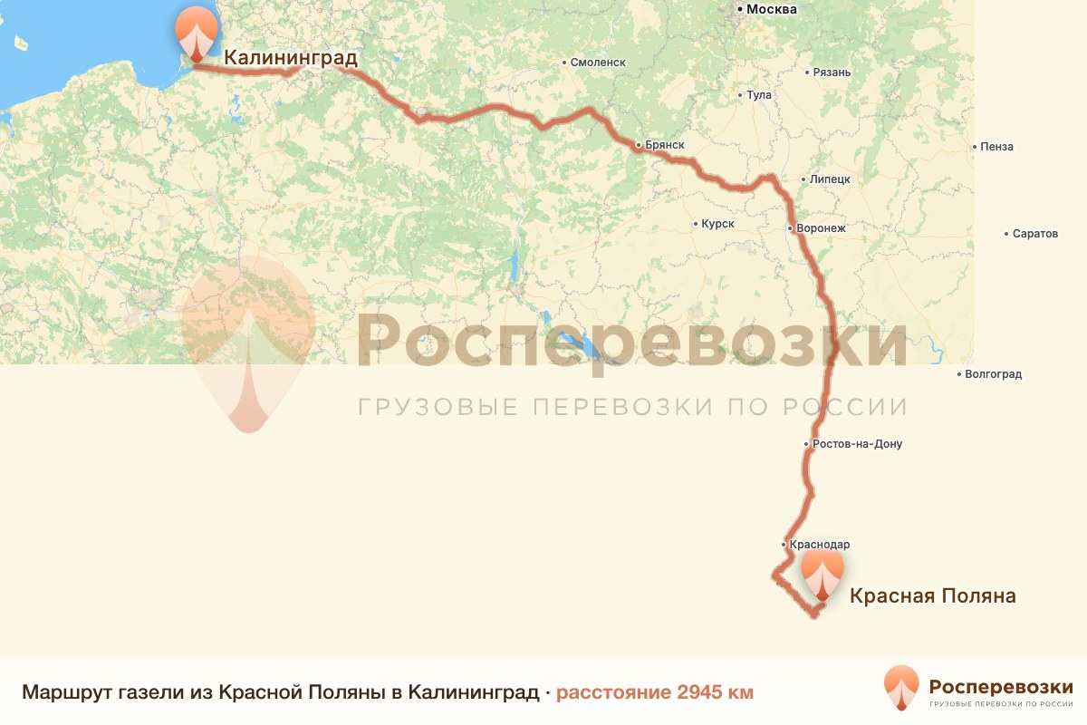 Газель Красная Поляна Калининград