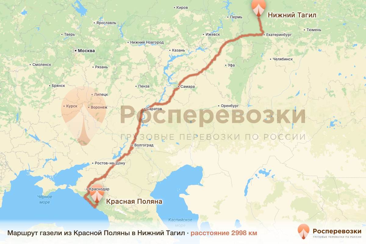 Газель Красная Поляна Нижний Тагил