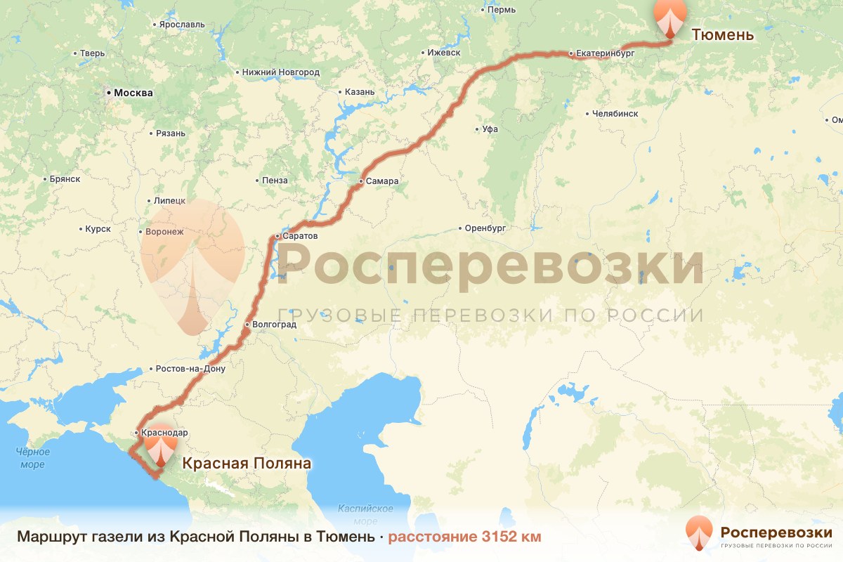 Газель Красная Поляна Тюмень