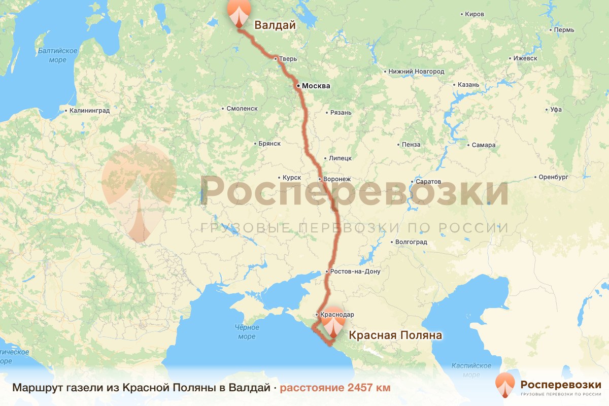 Газель Красная Поляна Валдай