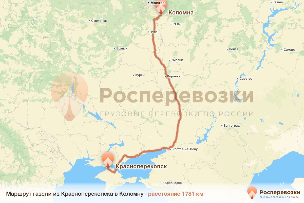 Газель Красноперекопск Коломна