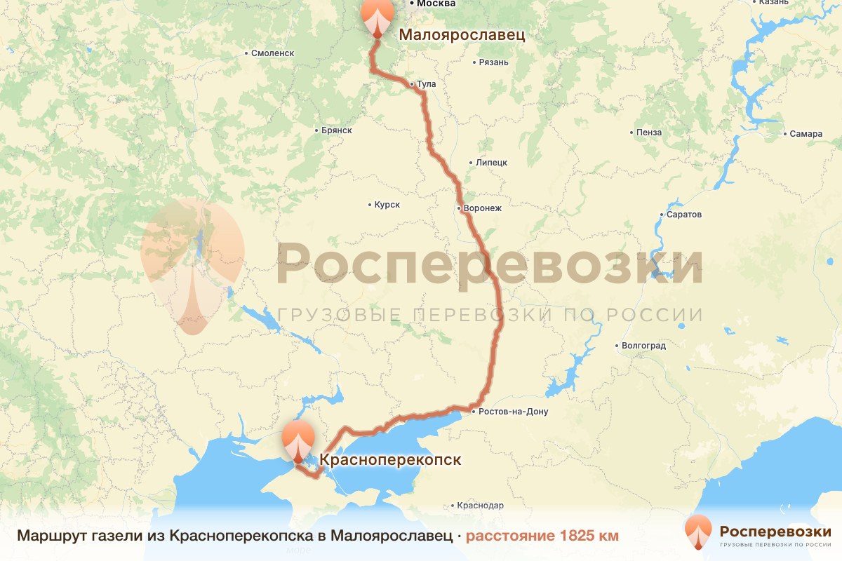 Газель Красноперекопск Малоярославец