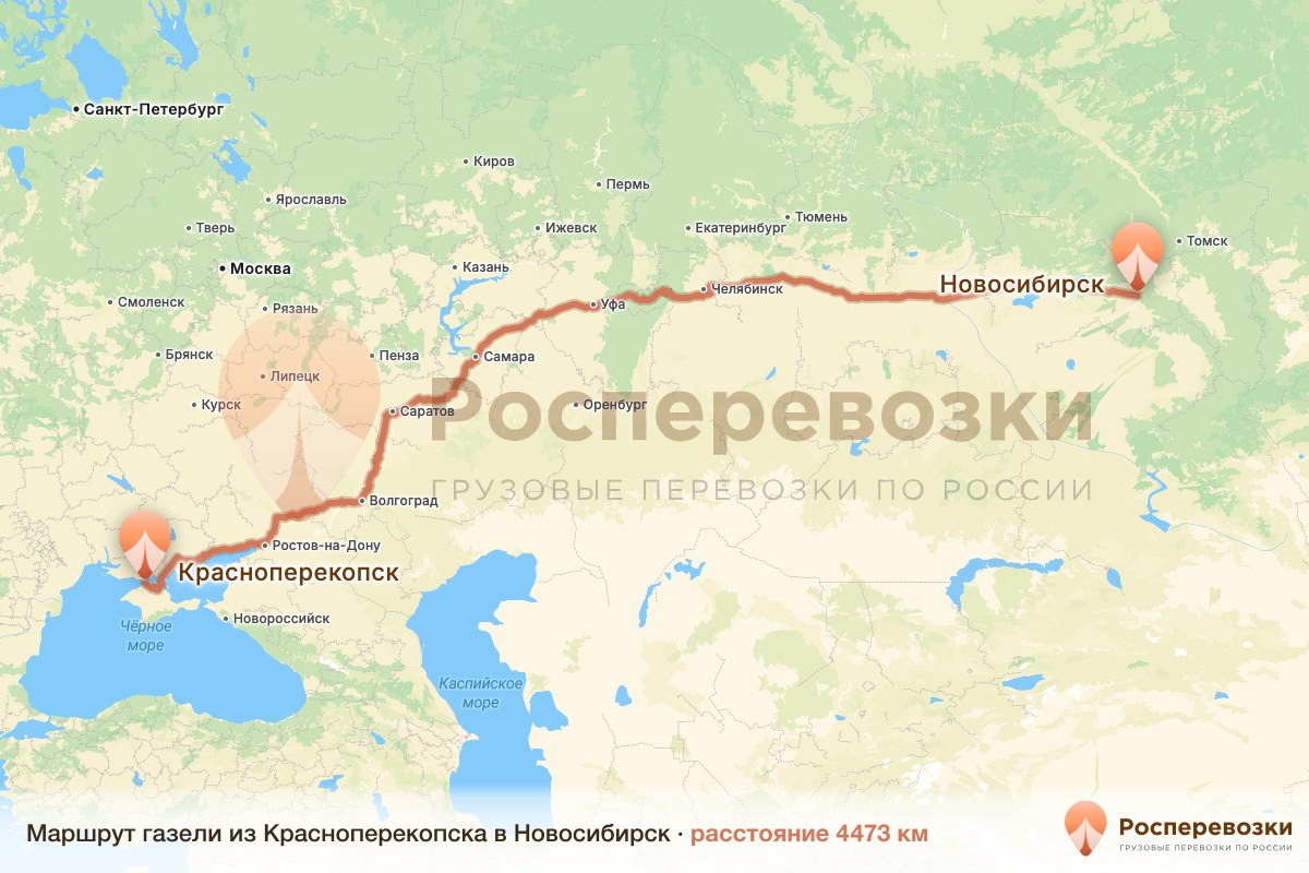 Газель Красноперекопск Новосибирск