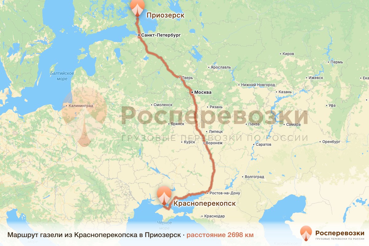 Газель Красноперекопск Приозерск