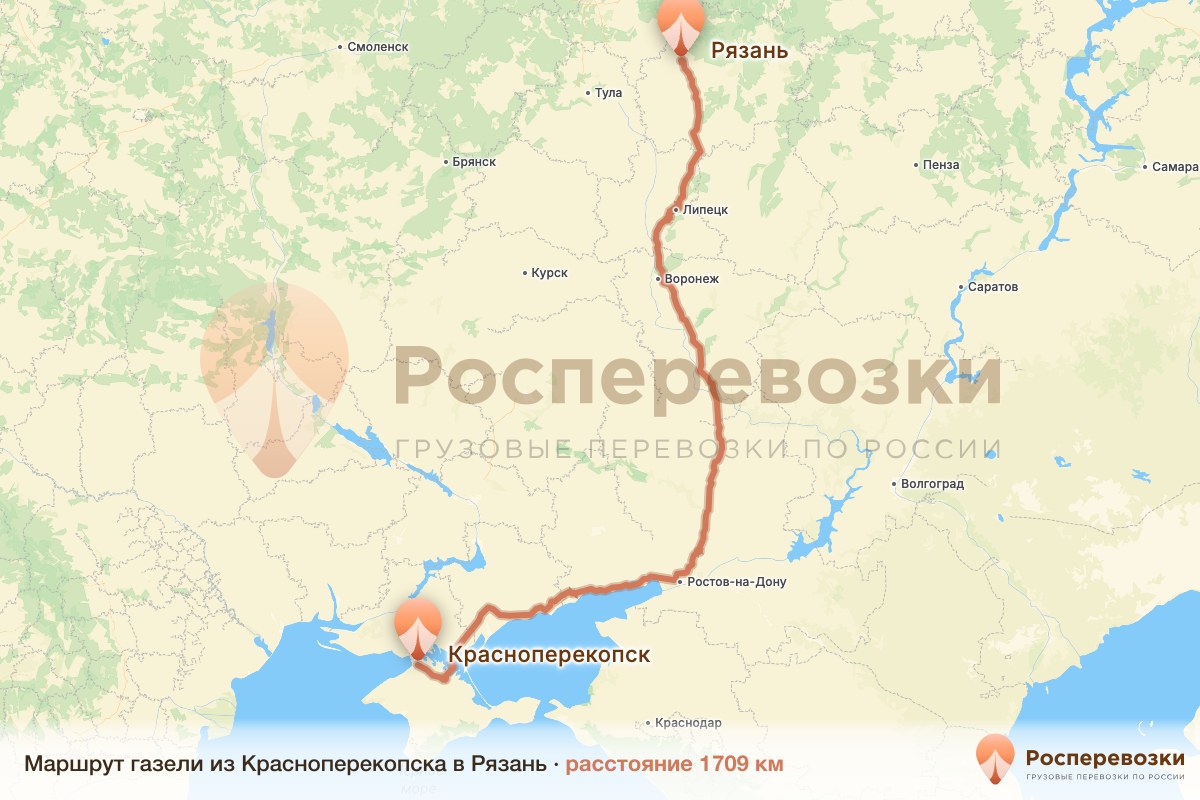 Газель Красноперекопск Рязань