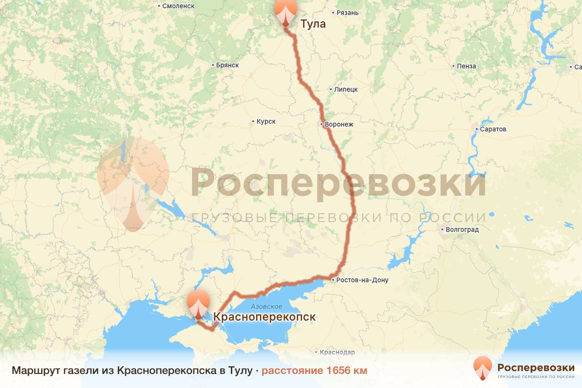 Газель Красноперекопск Тула