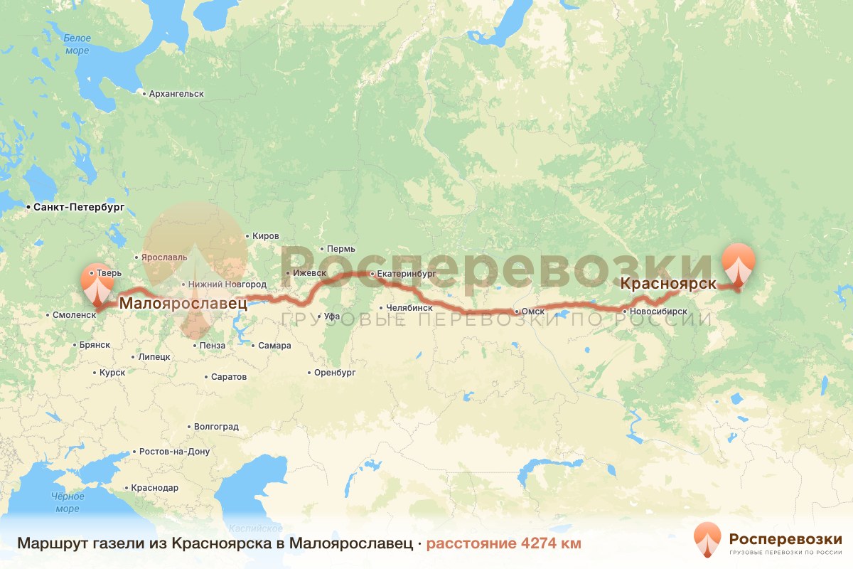 Газель Красноярск Малоярославец