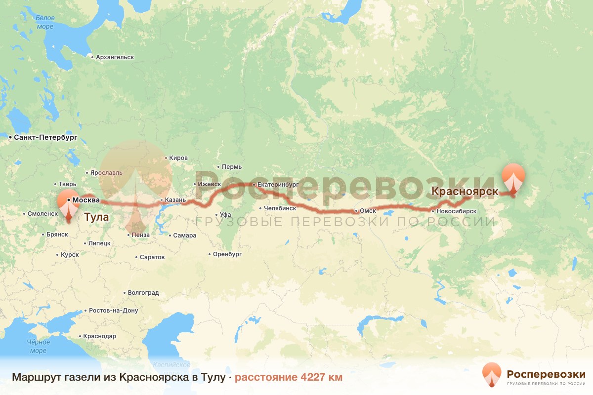 Газель Красноярск Тула