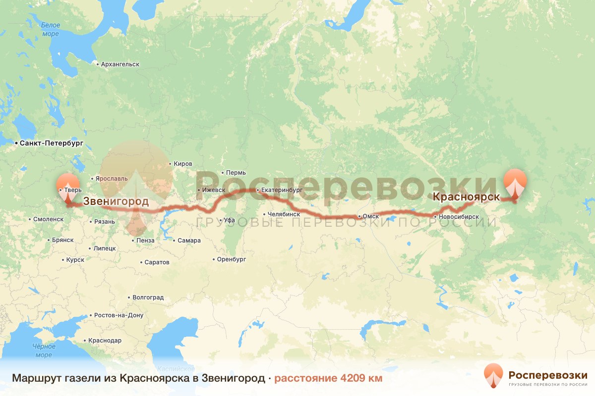 Газель Красноярск Звенигород