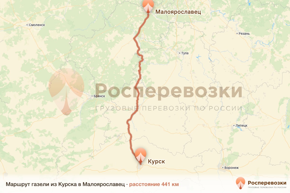 Газель Курск Малоярославец