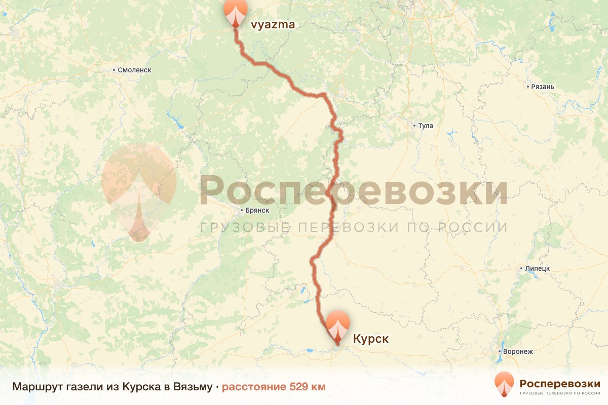 Газель Курск Вязьма