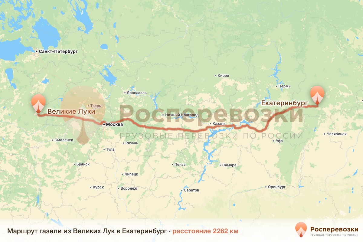 Газель Великие Луки Екатеринбург
